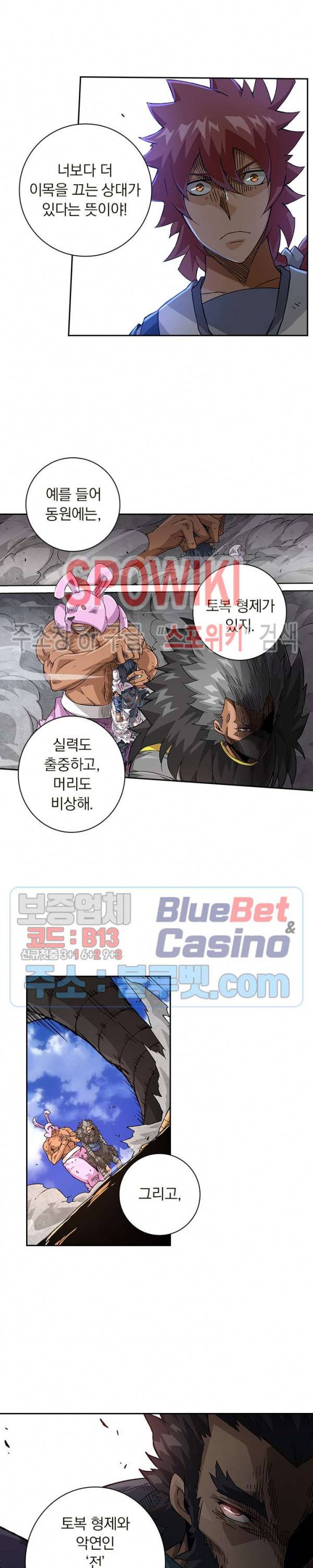 무권 154화 8