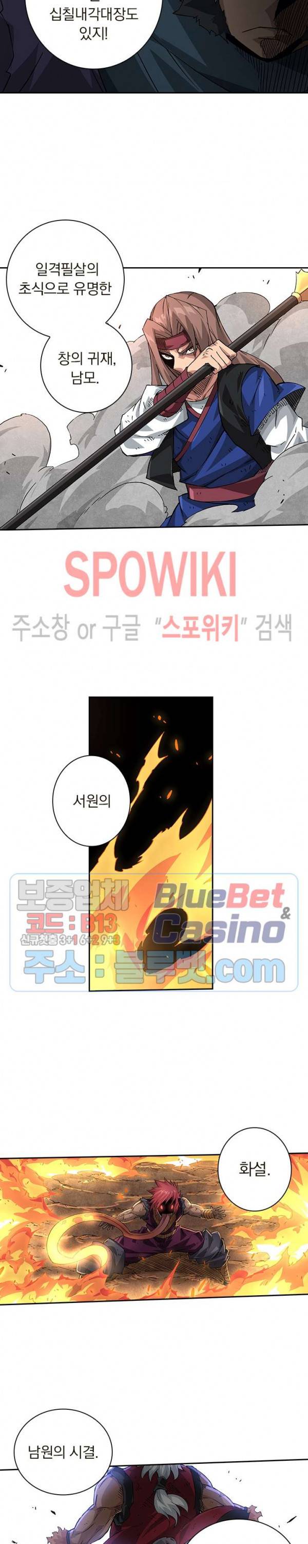 무권 154화 9
