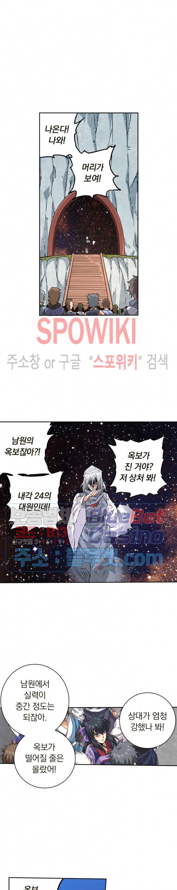 무권 154화 11