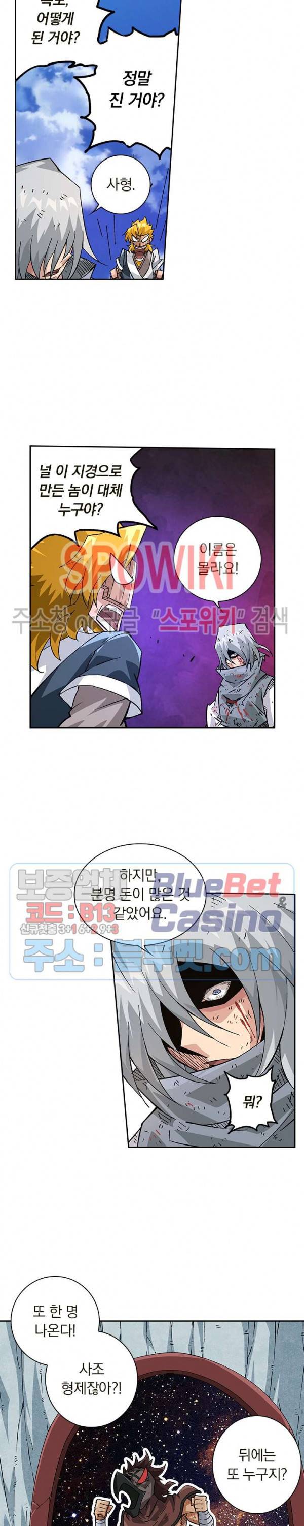 무권 154화 12