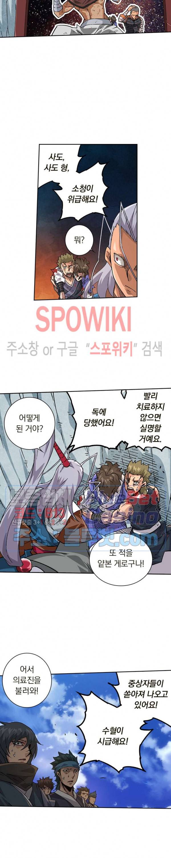 무권 154화 13