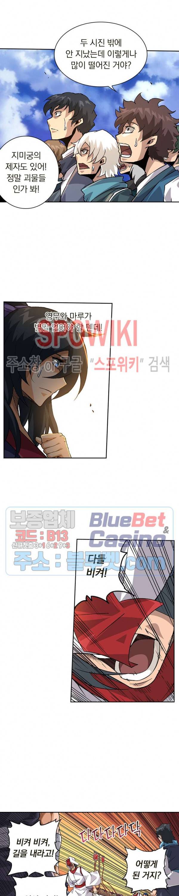 무권 154화 14