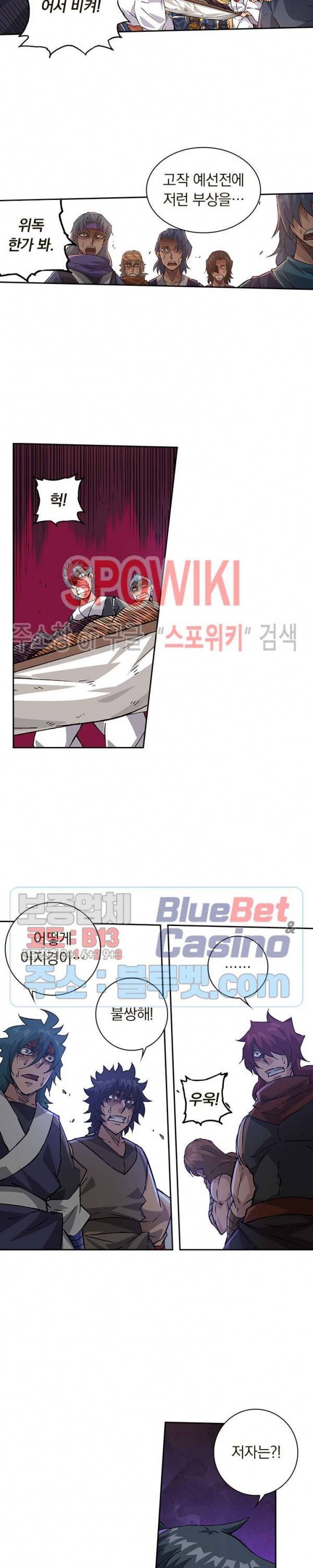 무권 154화 15