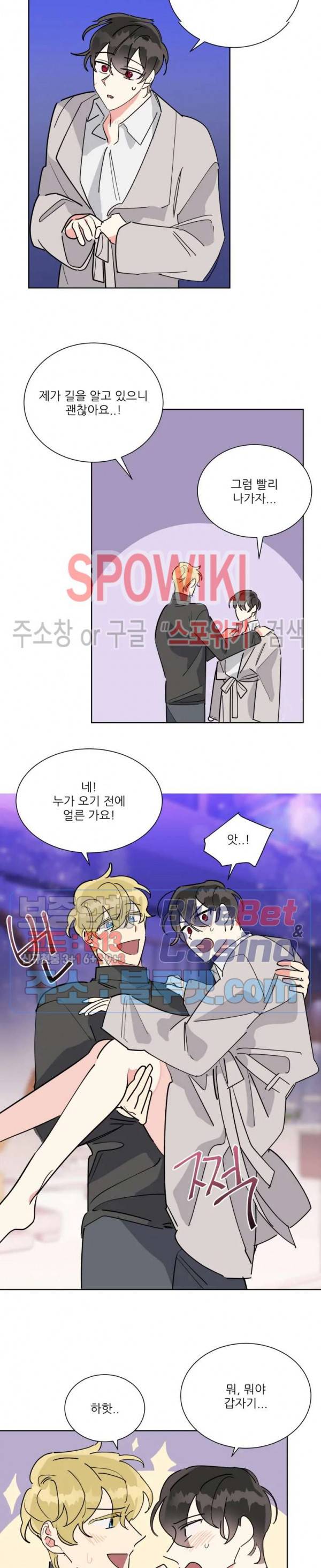 순정은 이제 그만! 27화 4