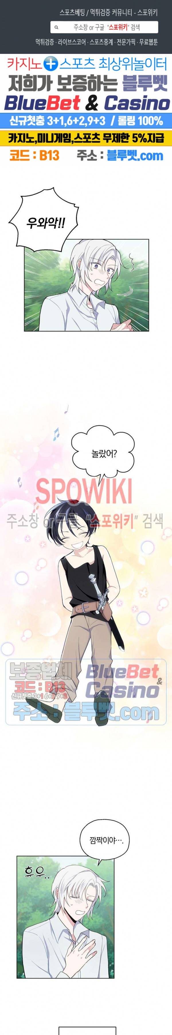 은빛마계왕 7화 1