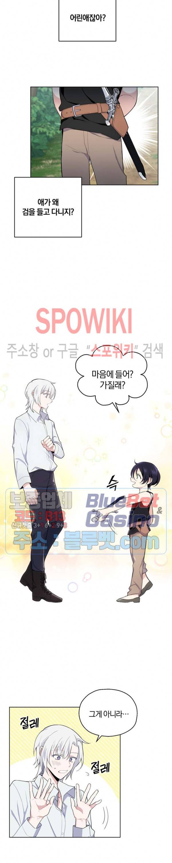 은빛마계왕 7화 2