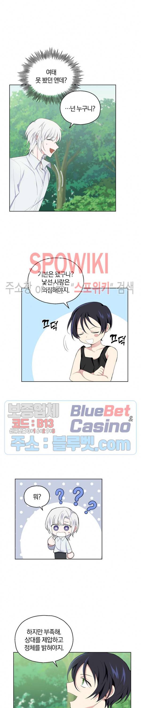 은빛마계왕 7화 3