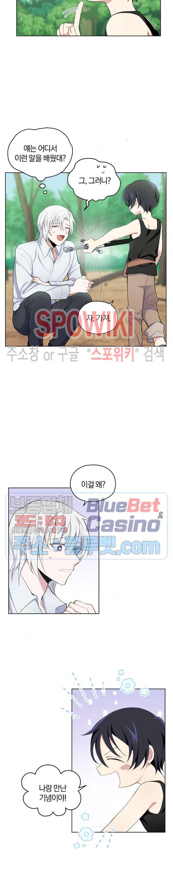 은빛마계왕 7화 4
