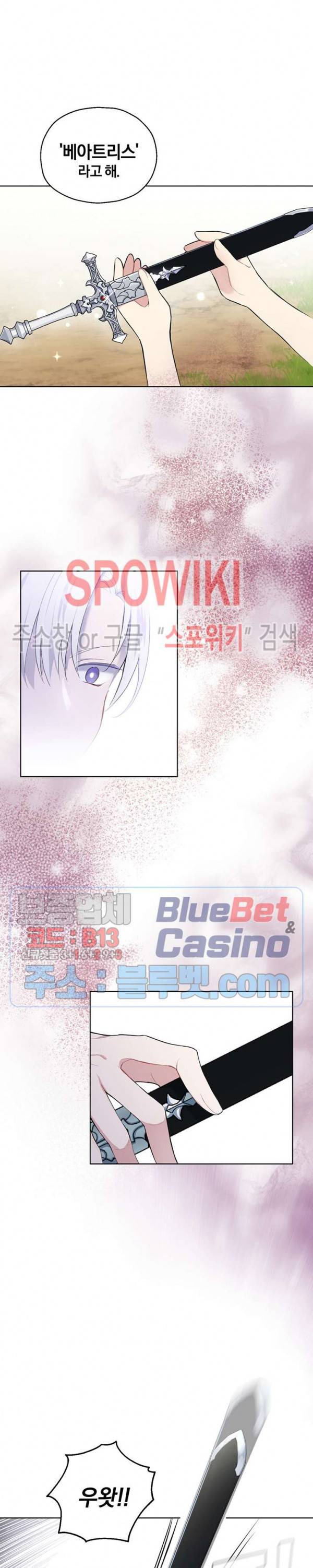은빛마계왕 7화 5