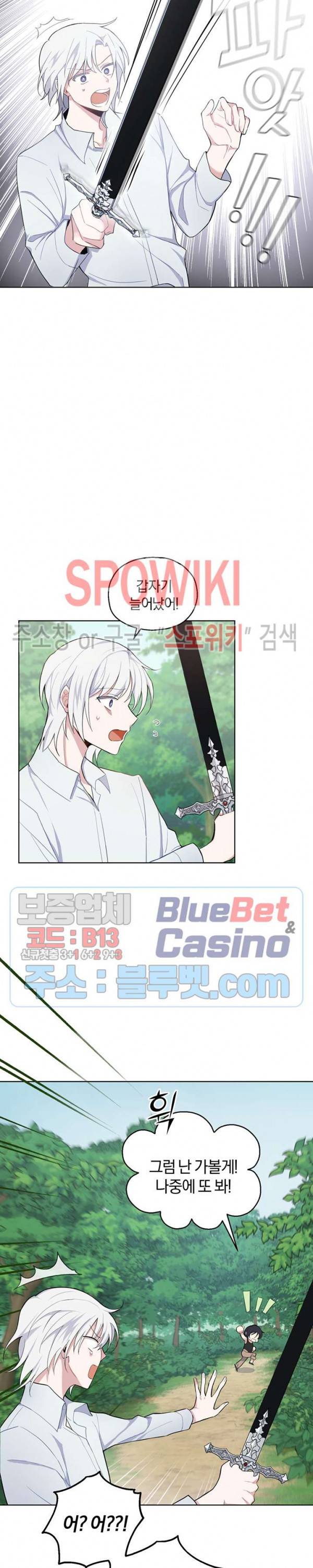은빛마계왕 7화 6