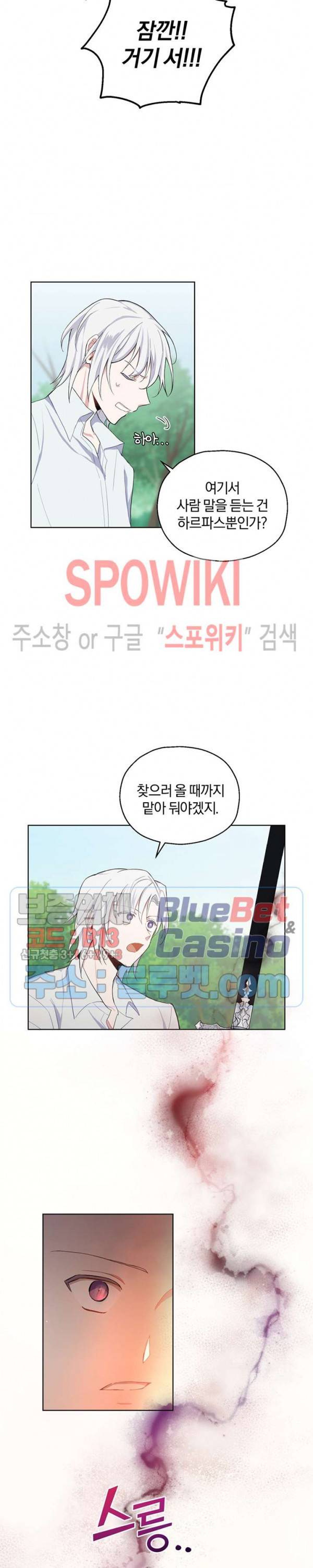 은빛마계왕 7화 7