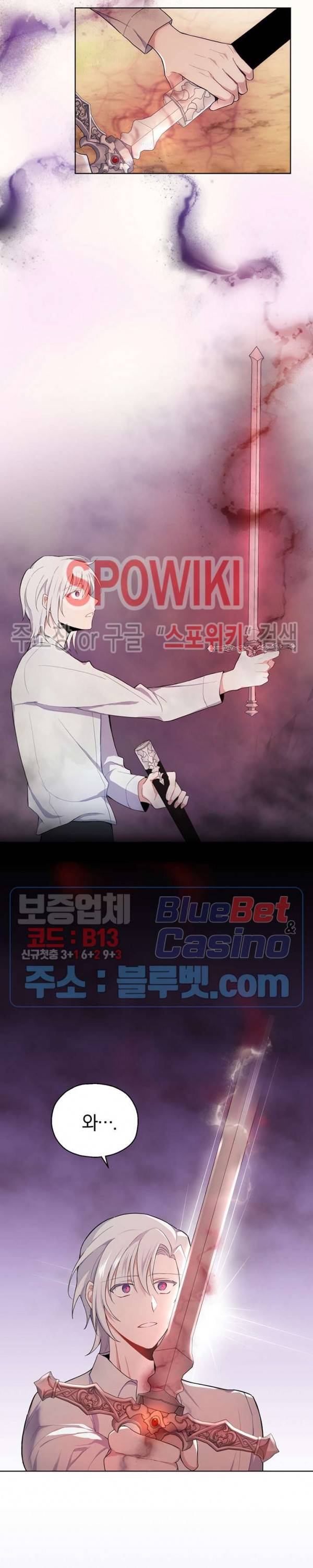 은빛마계왕 7화 8