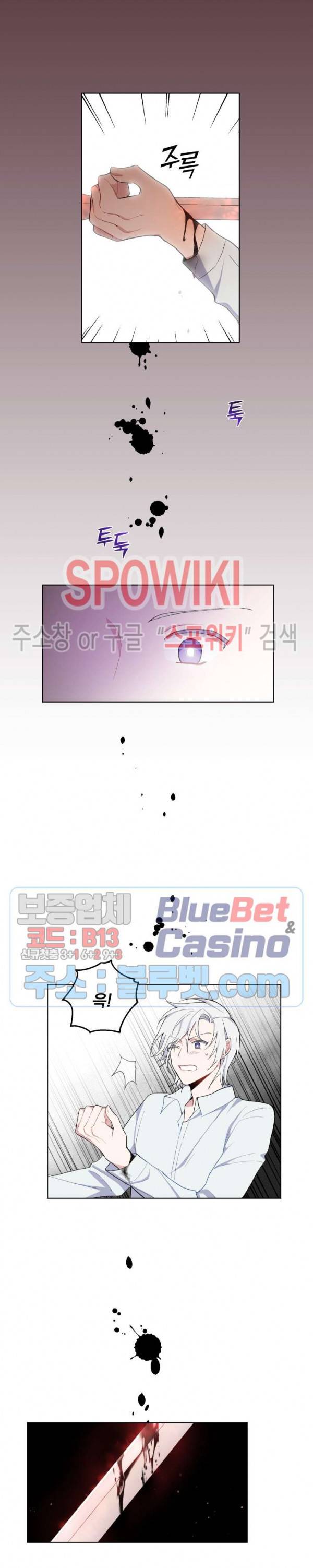 은빛마계왕 7화 10