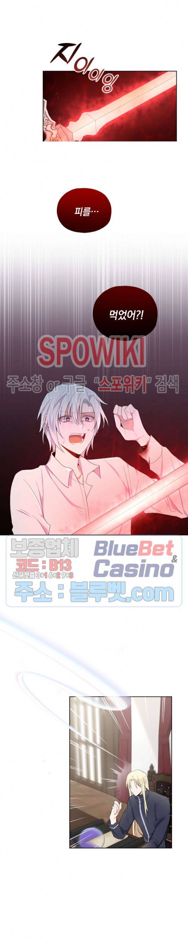 은빛마계왕 7화 11
