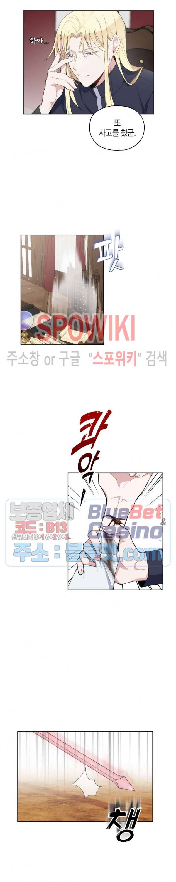은빛마계왕 7화 12