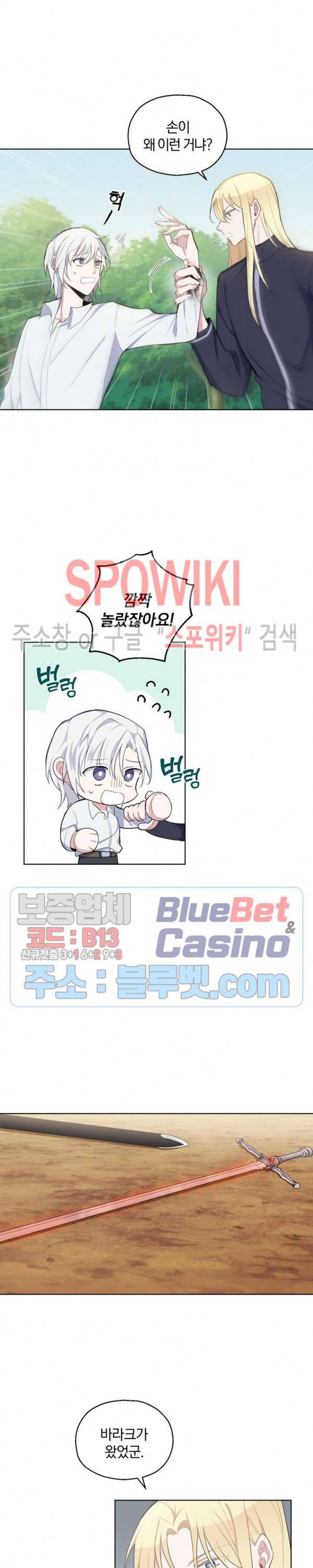 은빛마계왕 7화 13
