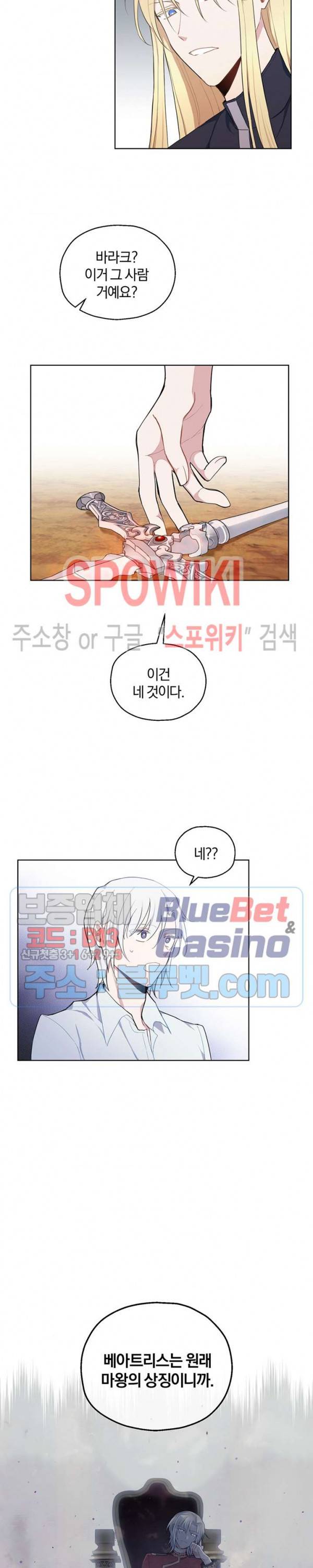 은빛마계왕 7화 14