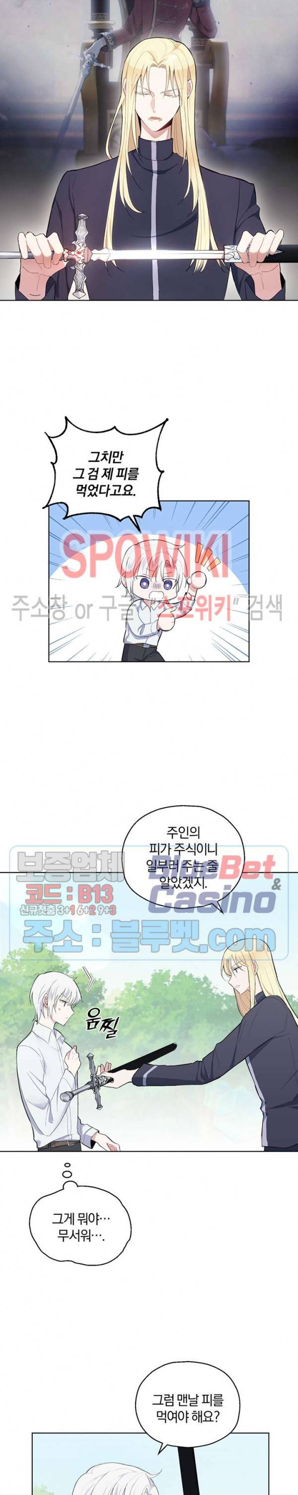 은빛마계왕 7화 15