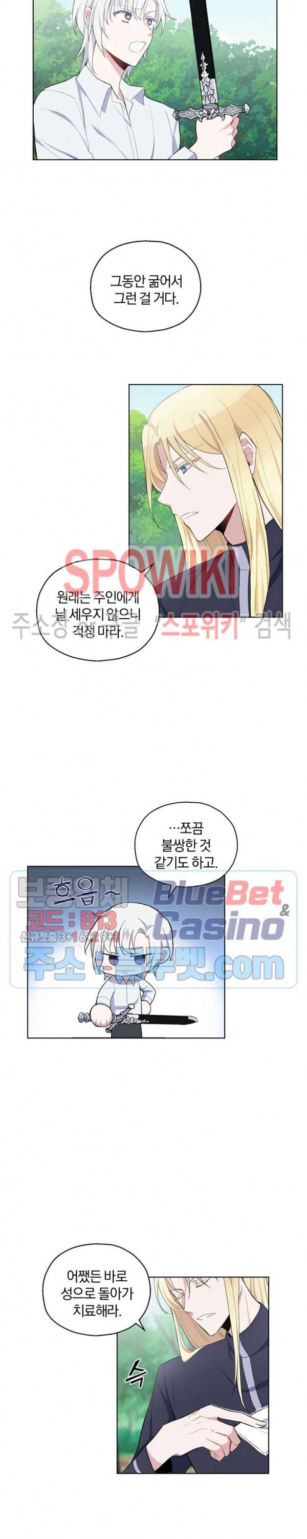 은빛마계왕 7화 16