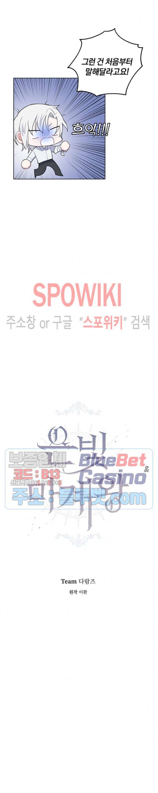 은빛마계왕 7화 18