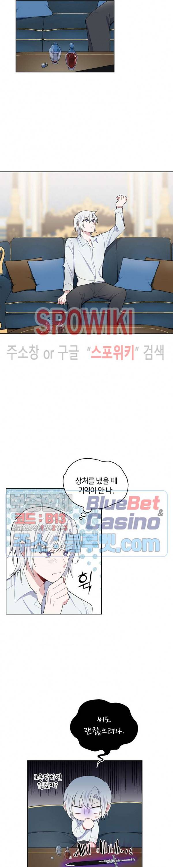 은빛마계왕 7화 19