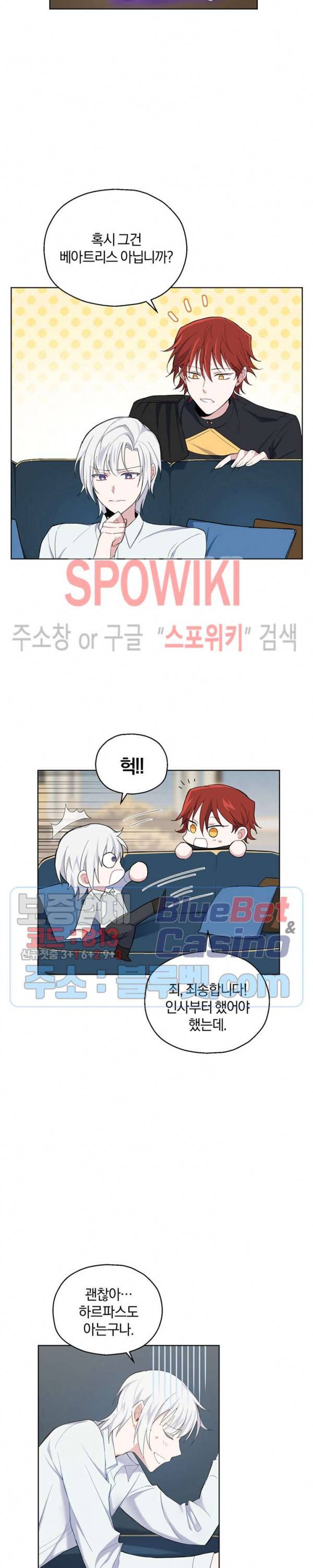 은빛마계왕 7화 20