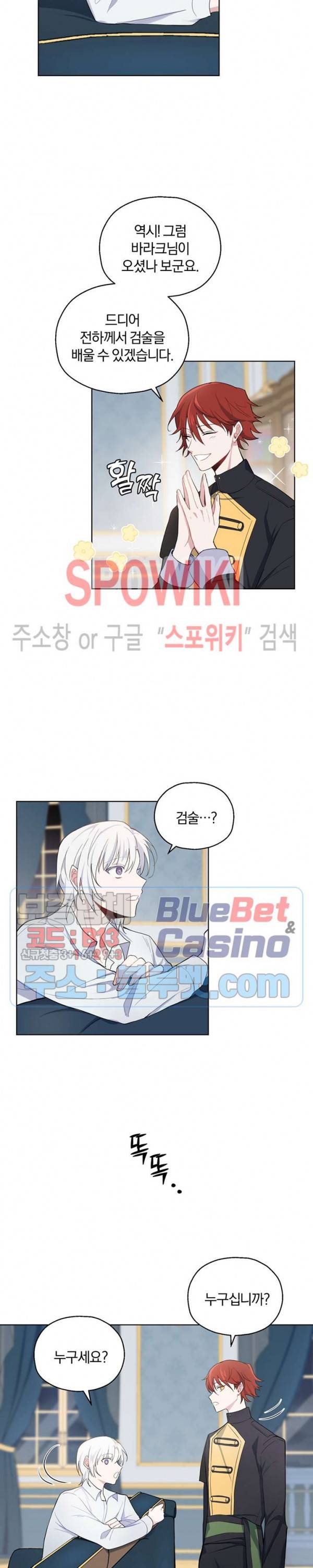 은빛마계왕 7화 21