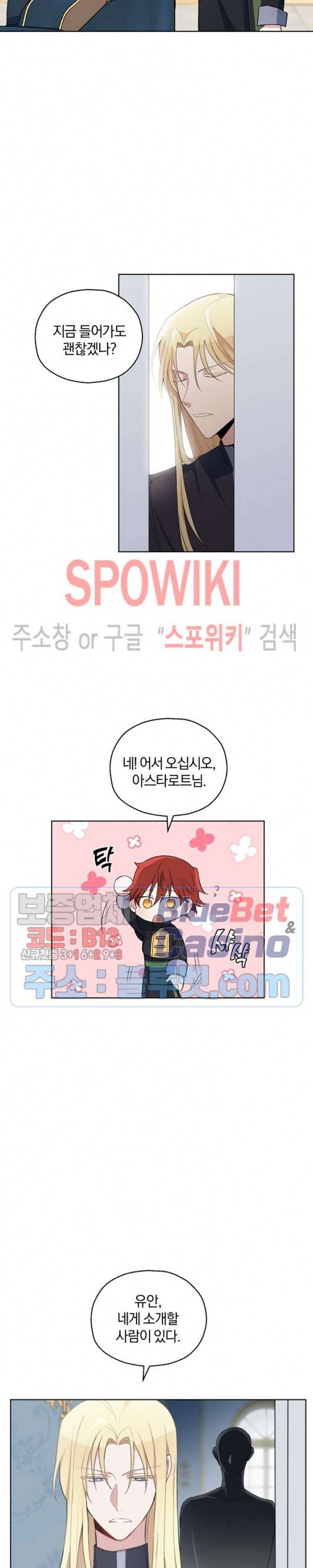 은빛마계왕 7화 22