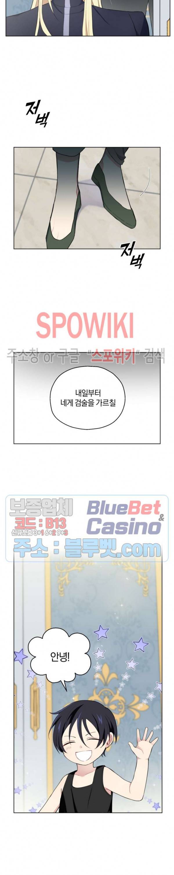 은빛마계왕 7화 23