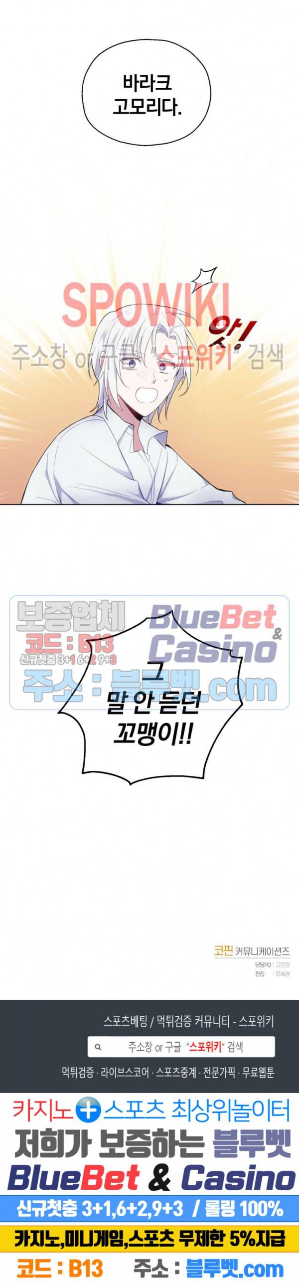 은빛마계왕 7화 24