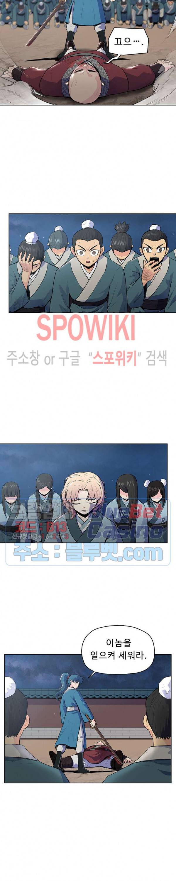풍운전신 5화 2