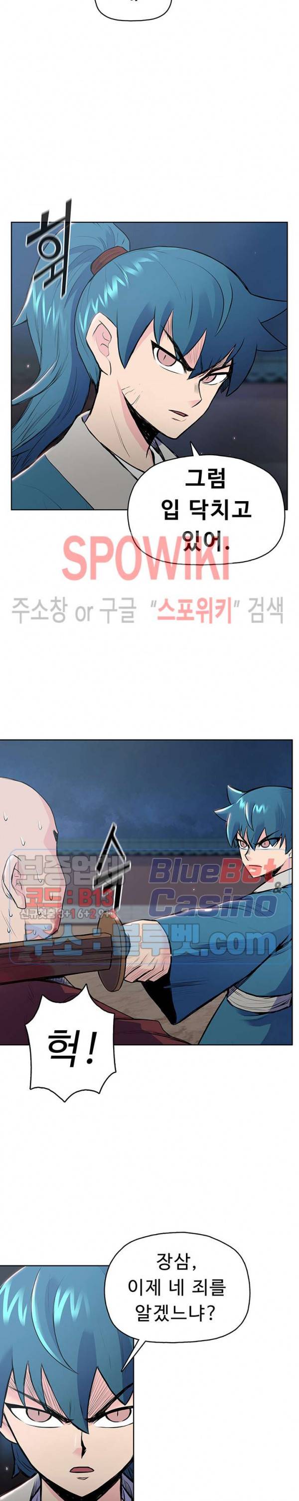 풍운전신 5화 4