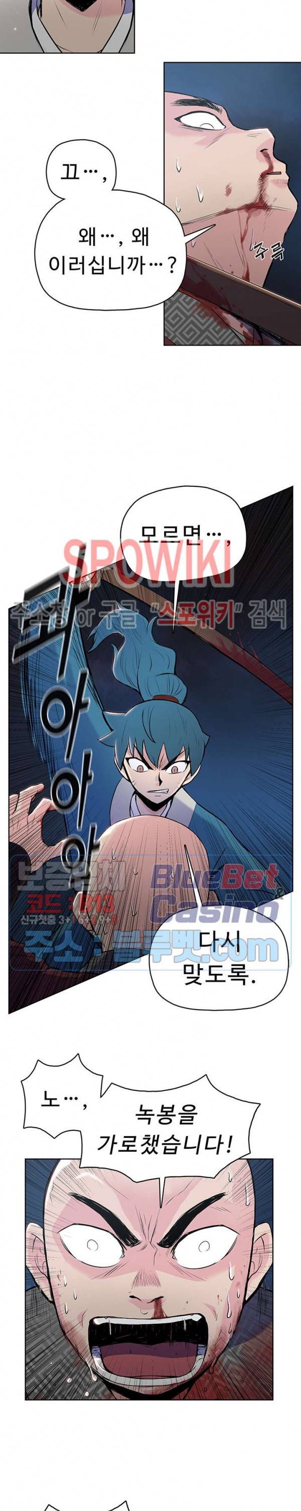 풍운전신 5화 5