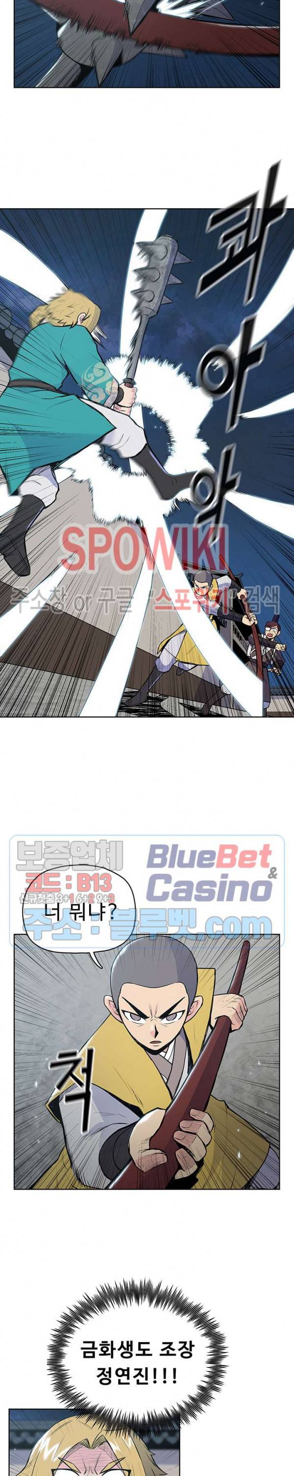 풍운전신 15화 2