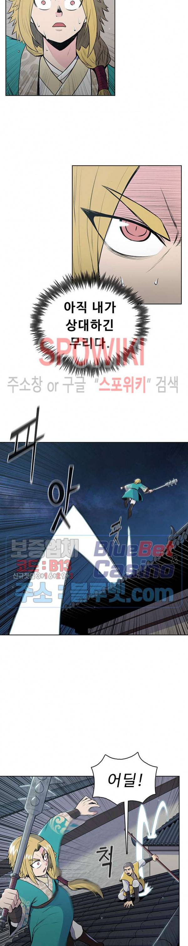 풍운전신 15화 3
