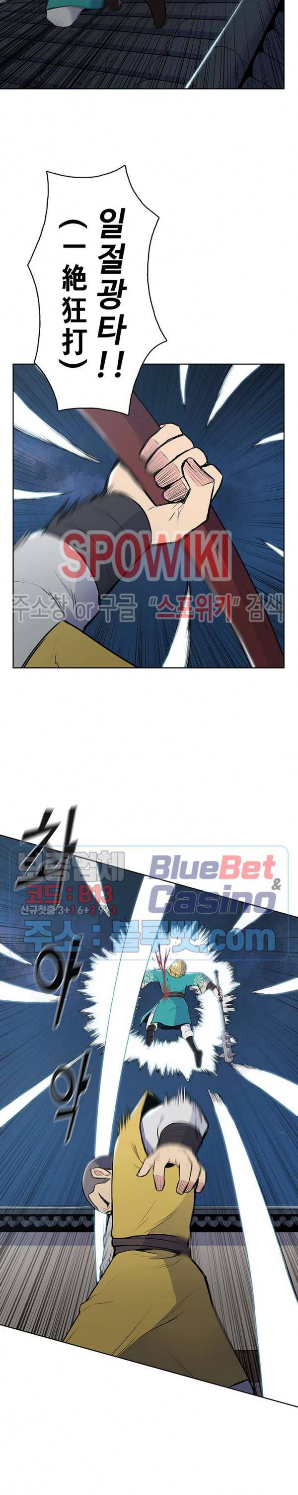 풍운전신 15화 4