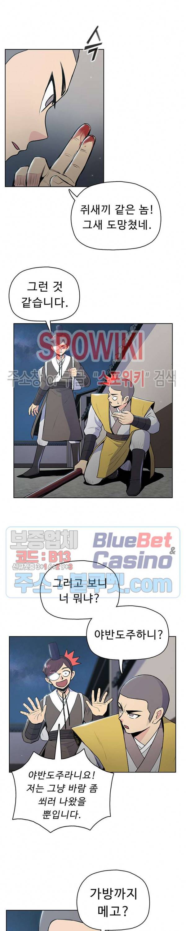 풍운전신 15화 6