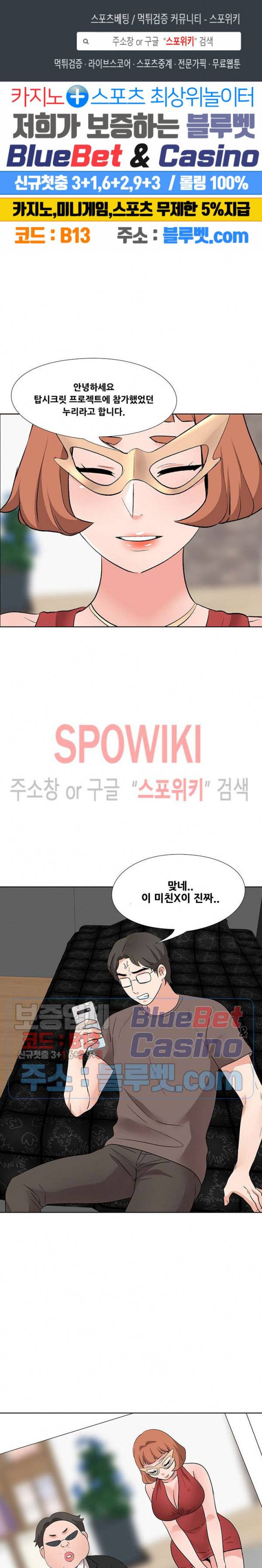 캐스팅(미소설) 20화 최종화 1