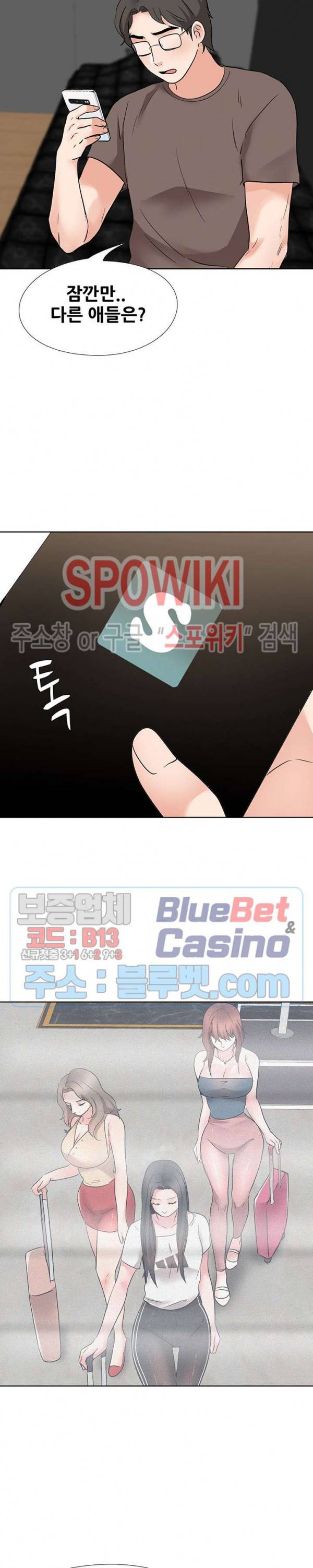 캐스팅(미소설) 20화 최종화 4
