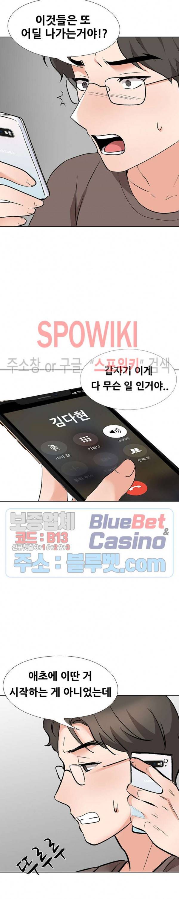 캐스팅(미소설) 20화 최종화 5