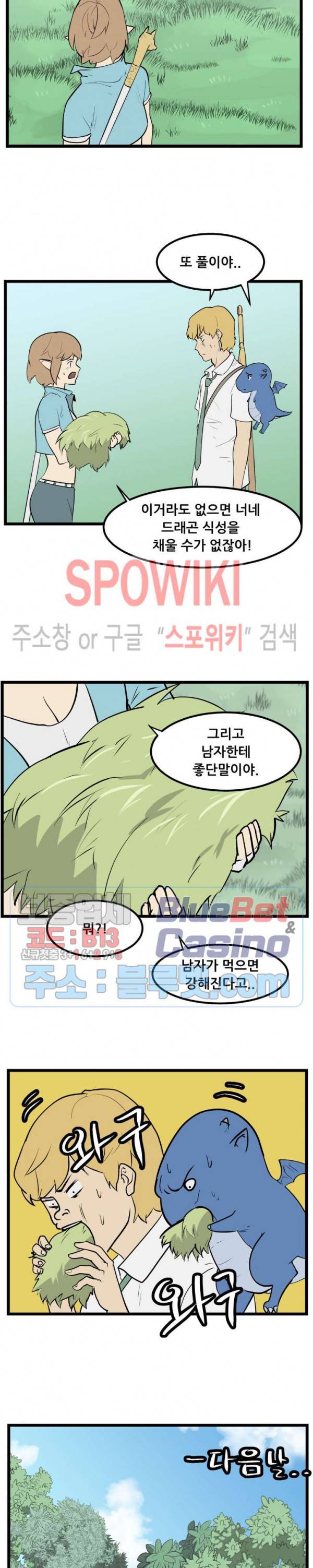 용의 아들 최창식 107화 2