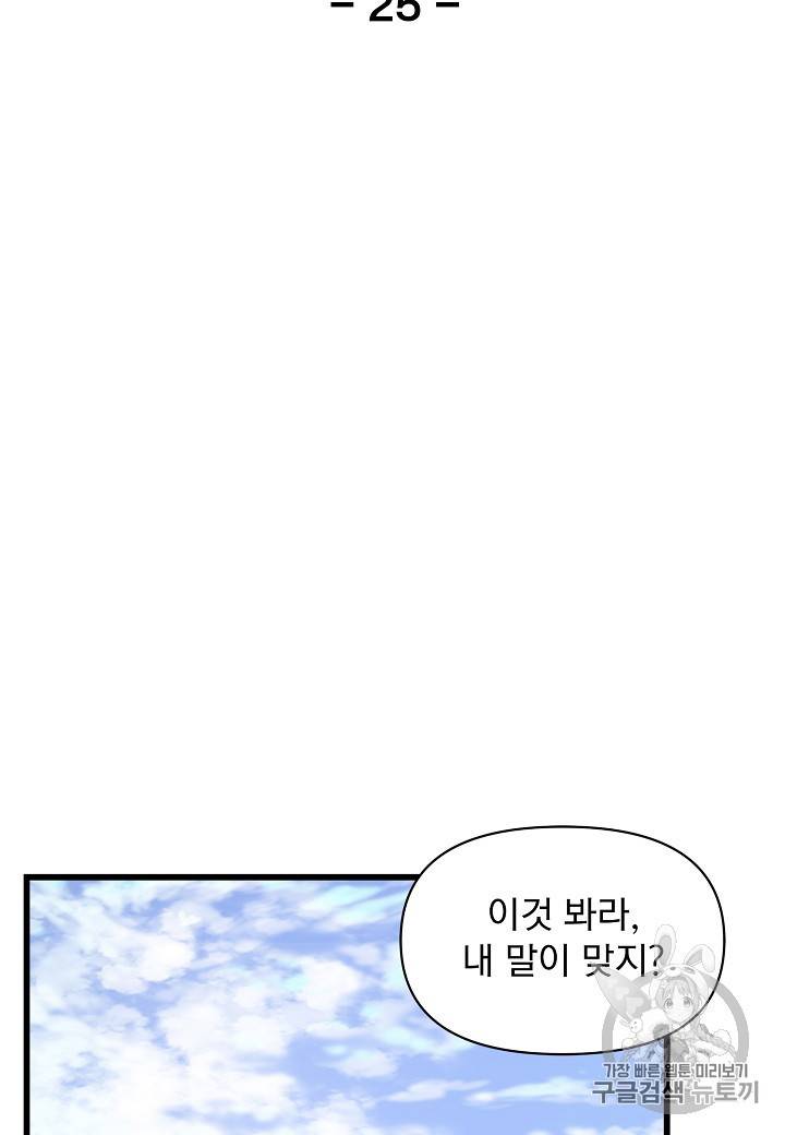 대군으로 살어리랏다 25화 2