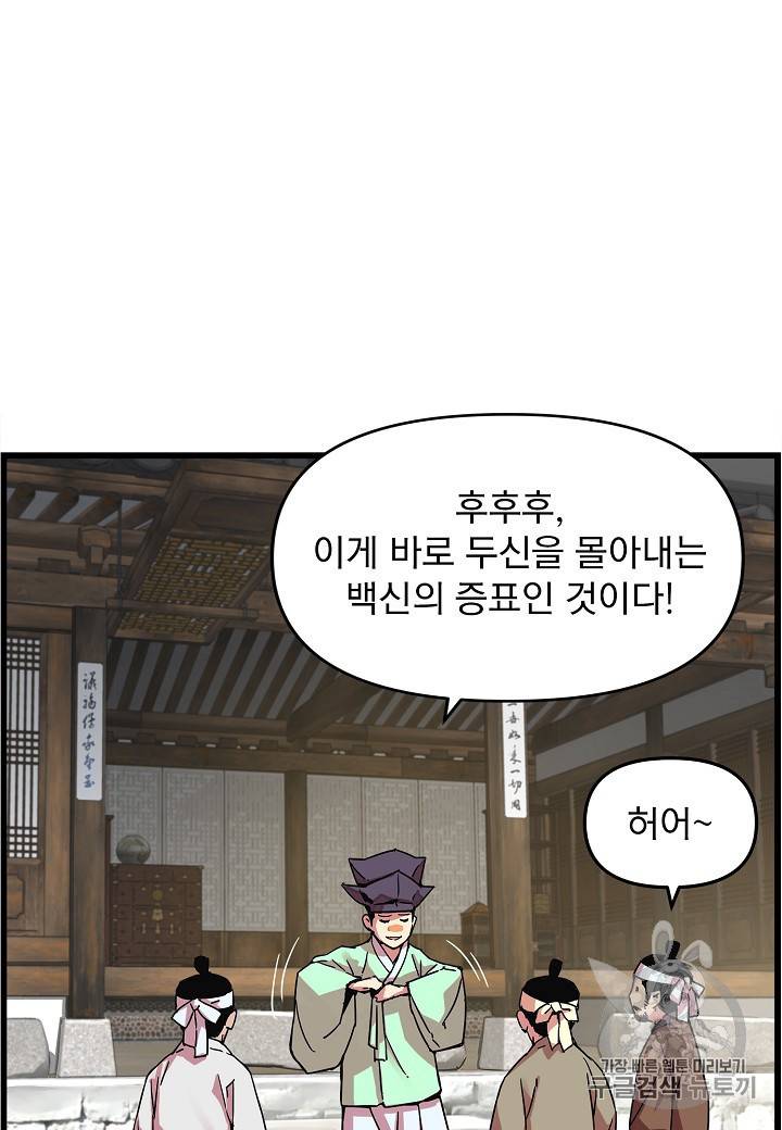 대군으로 살어리랏다 25화 5