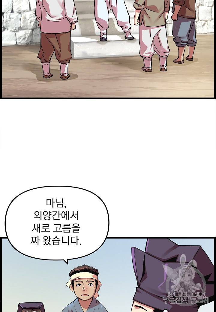 대군으로 살어리랏다 25화 6