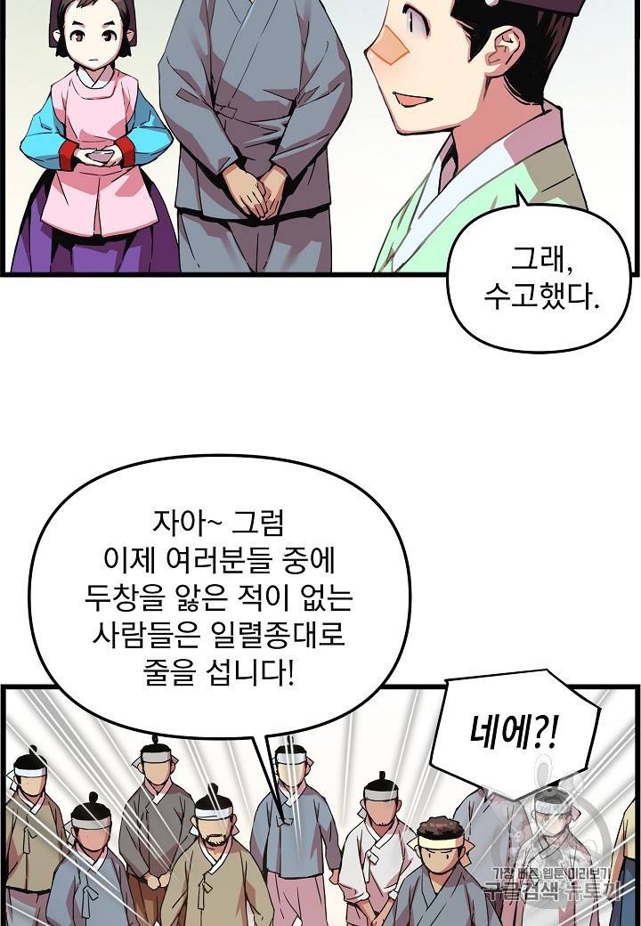 대군으로 살어리랏다 25화 7