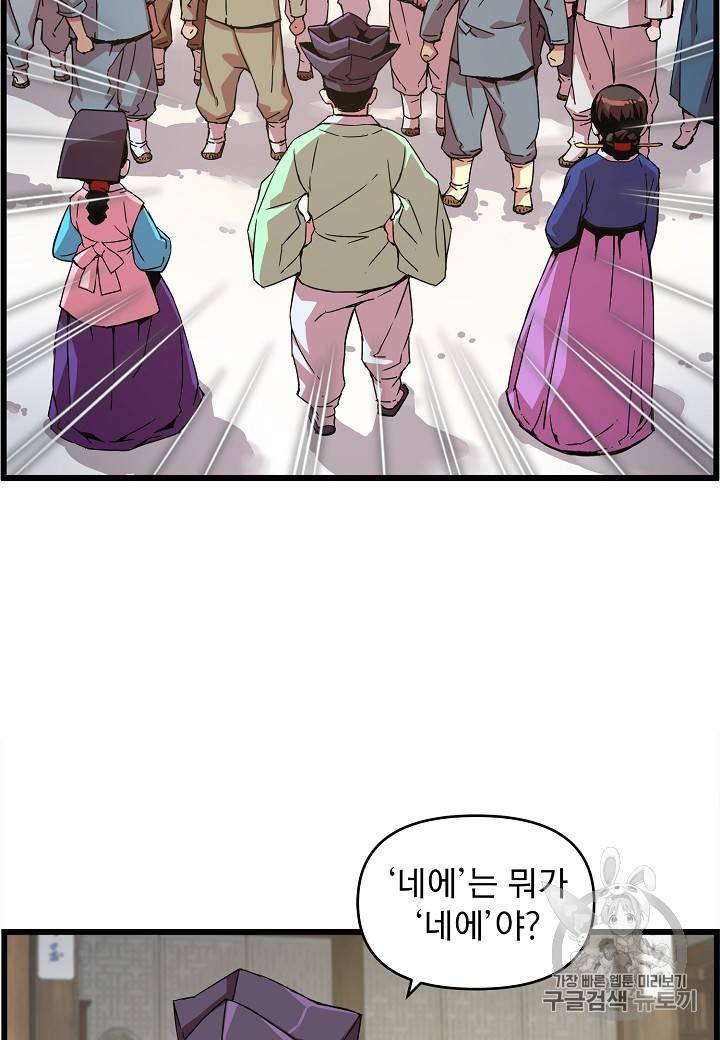 대군으로 살어리랏다 25화 8