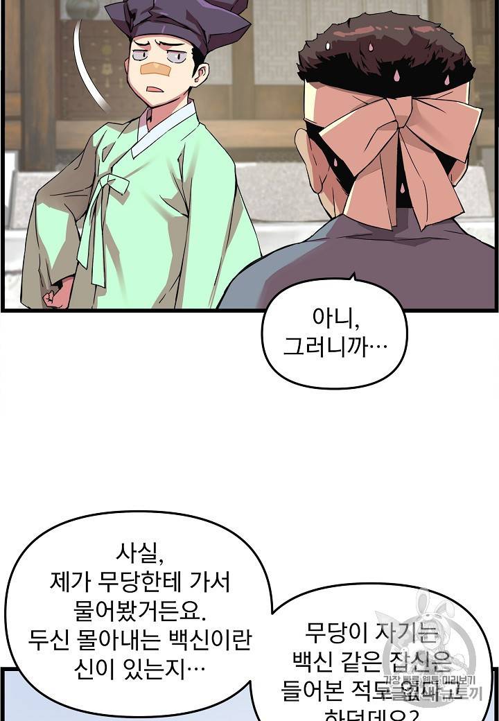 대군으로 살어리랏다 25화 9