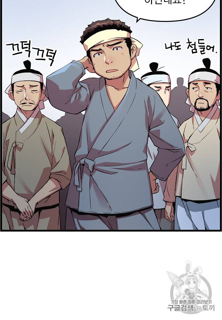 대군으로 살어리랏다 25화 10