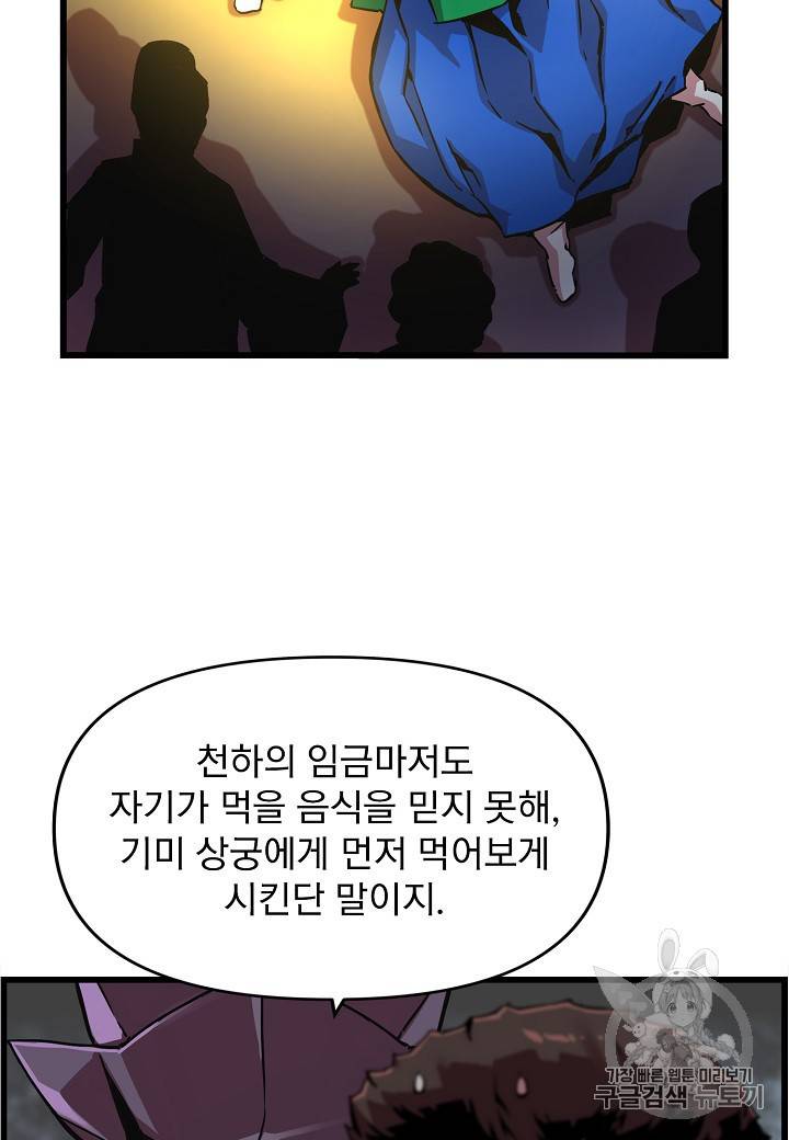 대군으로 살어리랏다 25화 16