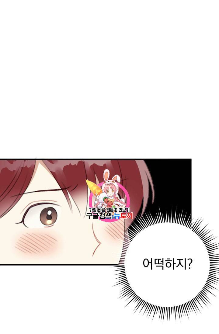 인현왕후의 남자 14화 1